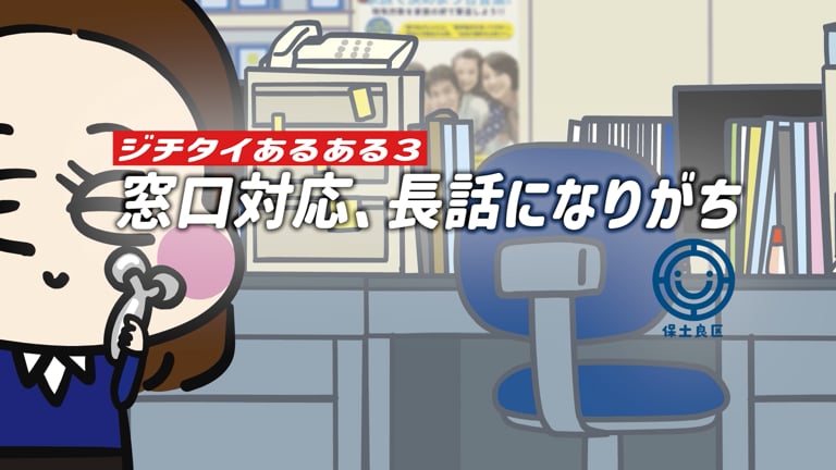 ほどよく！わ〜どおふぃす #3