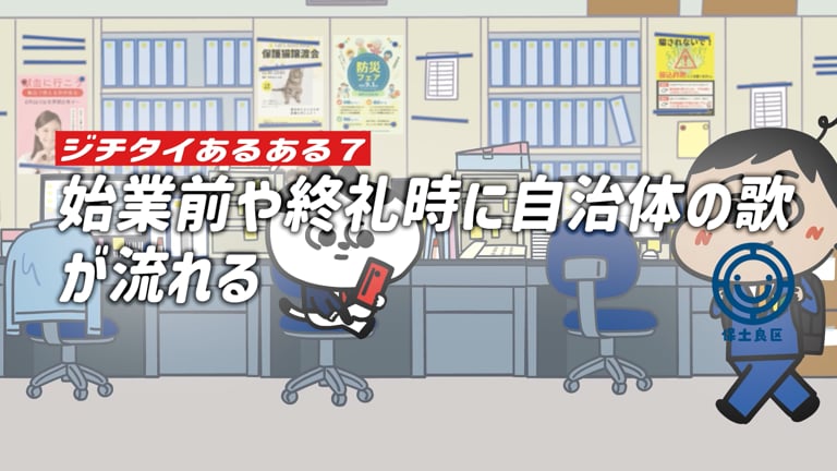 ほどよく！わ〜どおふぃす #7