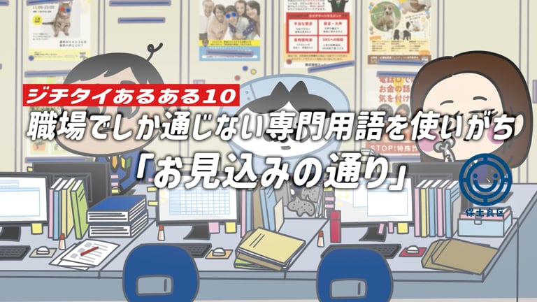 ほどよく！わ〜どおふぃす #10