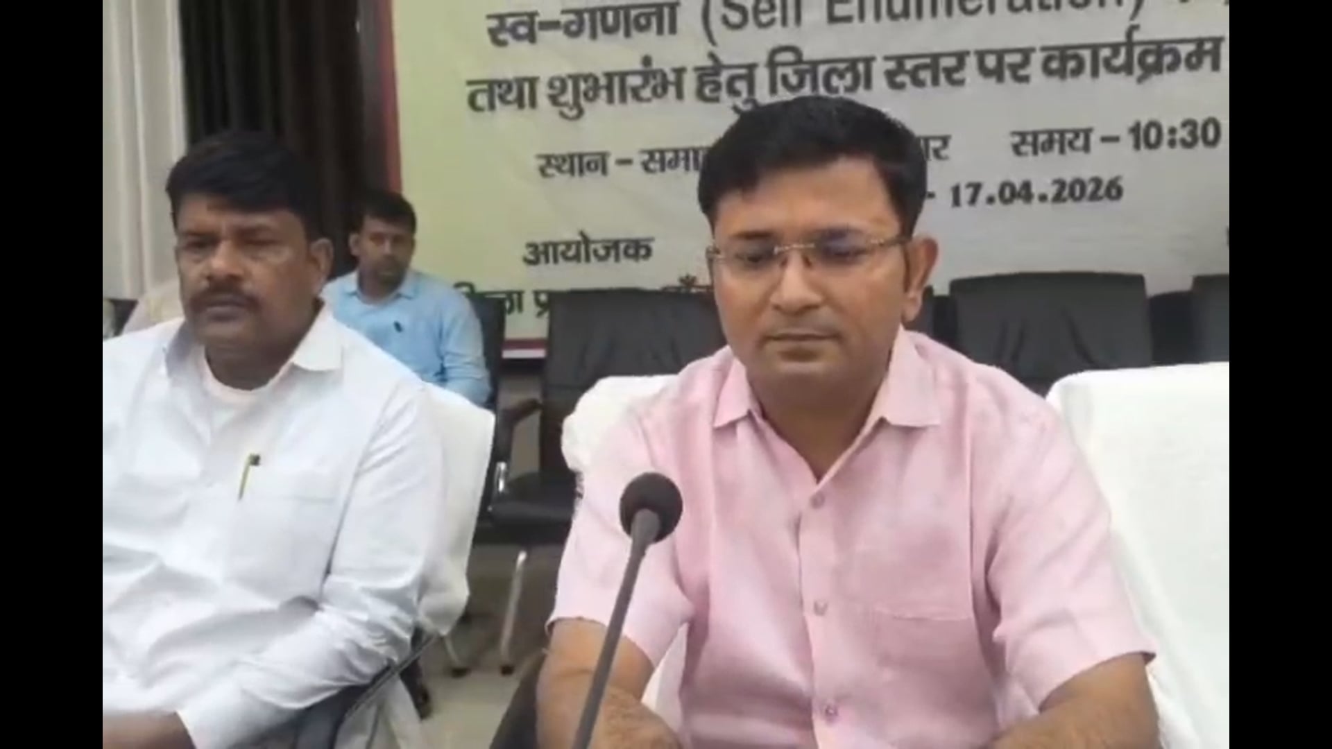 आज ही करें स्व-गणना, कल पाएंगे बेहतर सुविधाएं’ डीएम का आह्वान, बांका में तेज हुई मुहिम