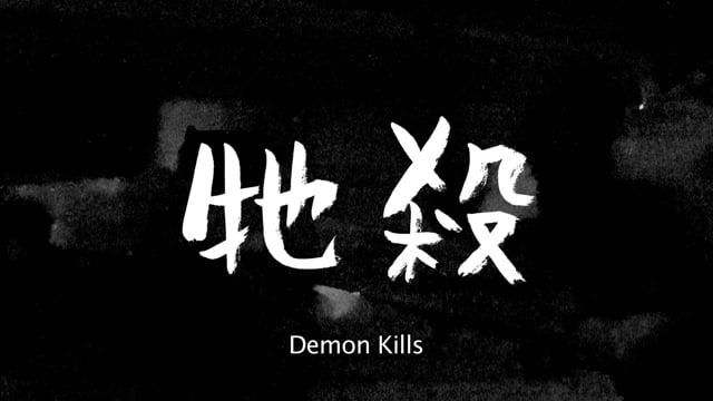 Thumbnail for Demon Kills