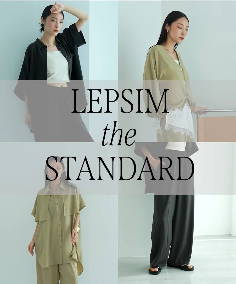 マルチメリット | LEPSIM the STANDARD