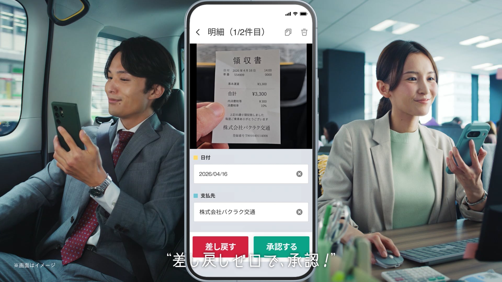 バクラク経費精算『AI申請レビュー』