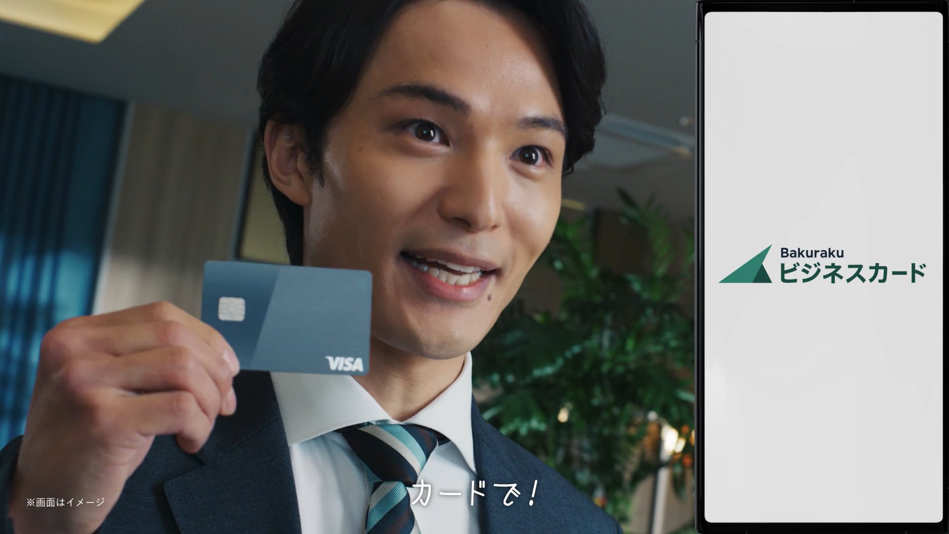 バクラクビジネスカード『出張経費』