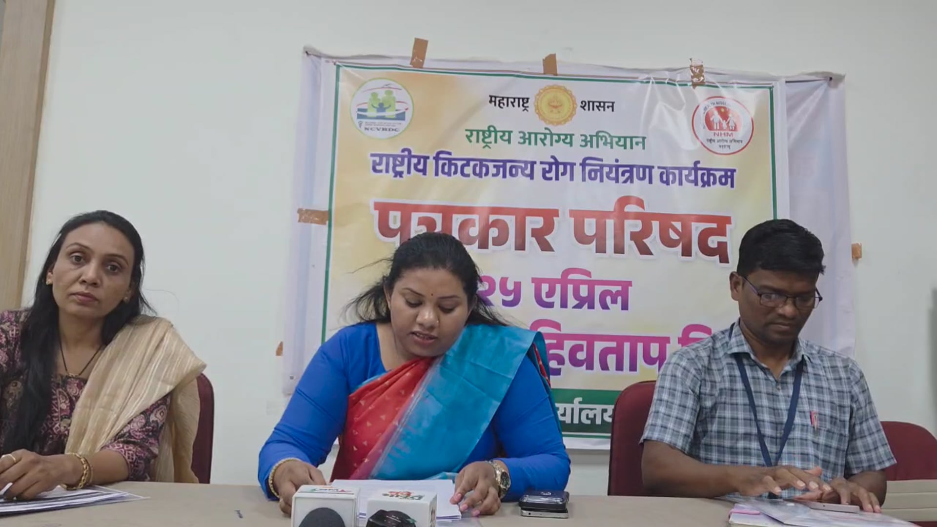 गडचिरोली में मलेरिया नियंत्रण की बड़ी उपलब्धि: 2026 में मामलों में भारी गिरावट, 2030 उन्मूलन लक्ष्य की ओर तेज़ कदम 