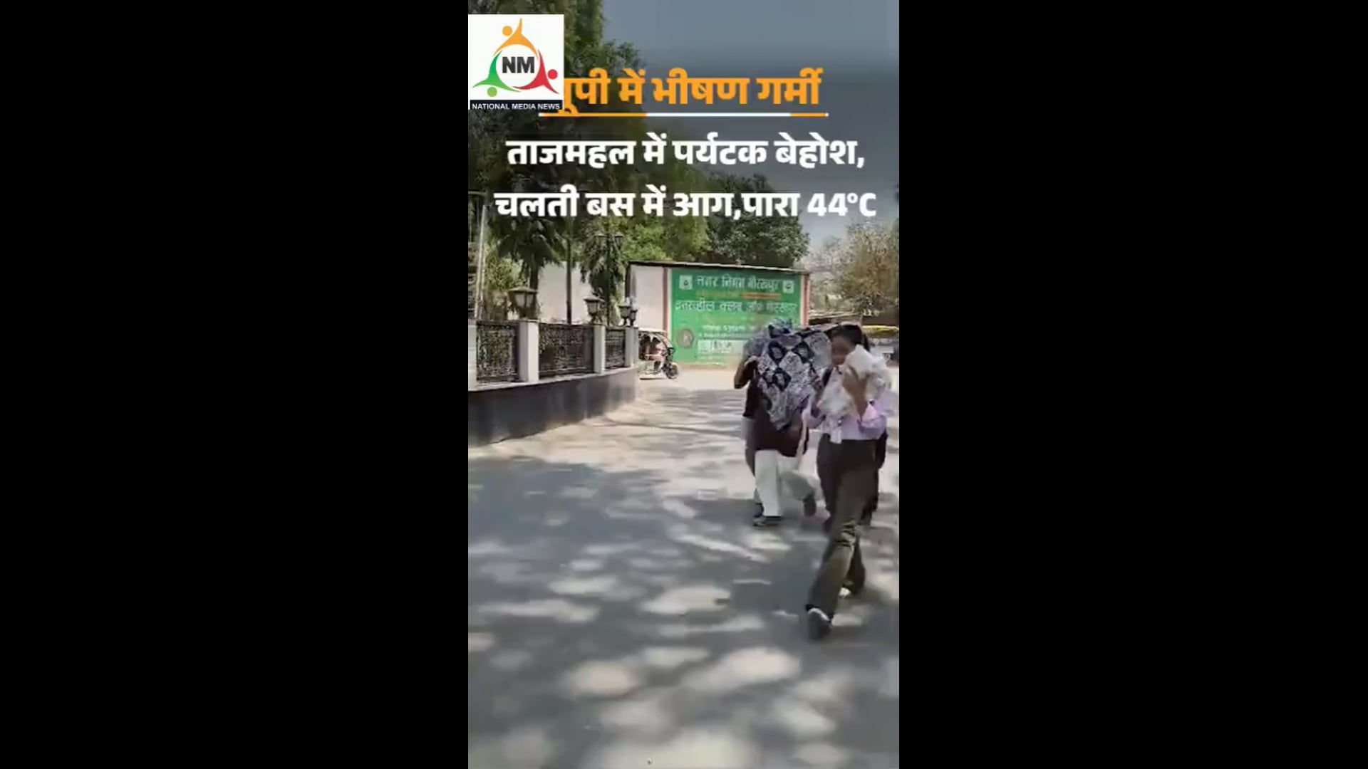 यूपी में गर्मी का कहर