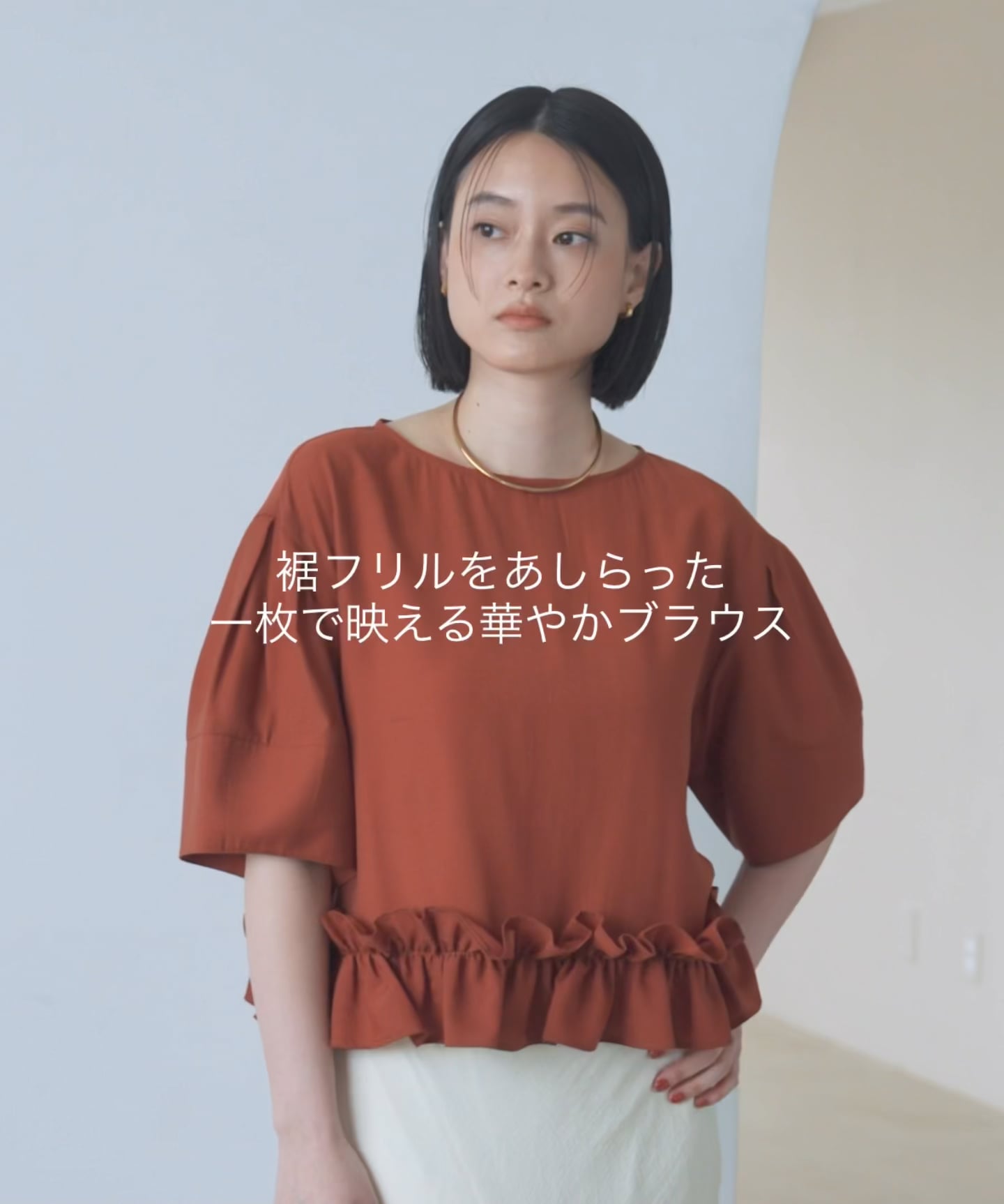 接触冷感/体型カバー】フリルヘムブラウス | [公式]アパートバイ （A