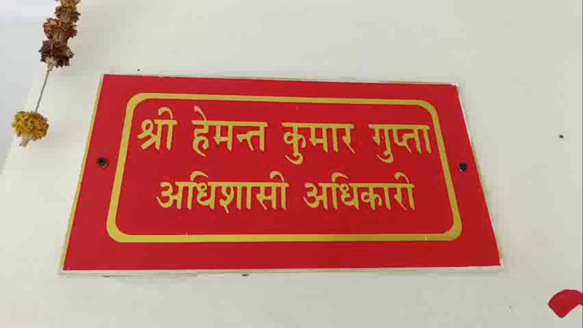 लंढौरा! नगर पंचायत पर सभासदों ने लगाए भ्रष्टाचार जैसे गम्भीर आरोप! निष्पक्ष जांच कराने की मांग!