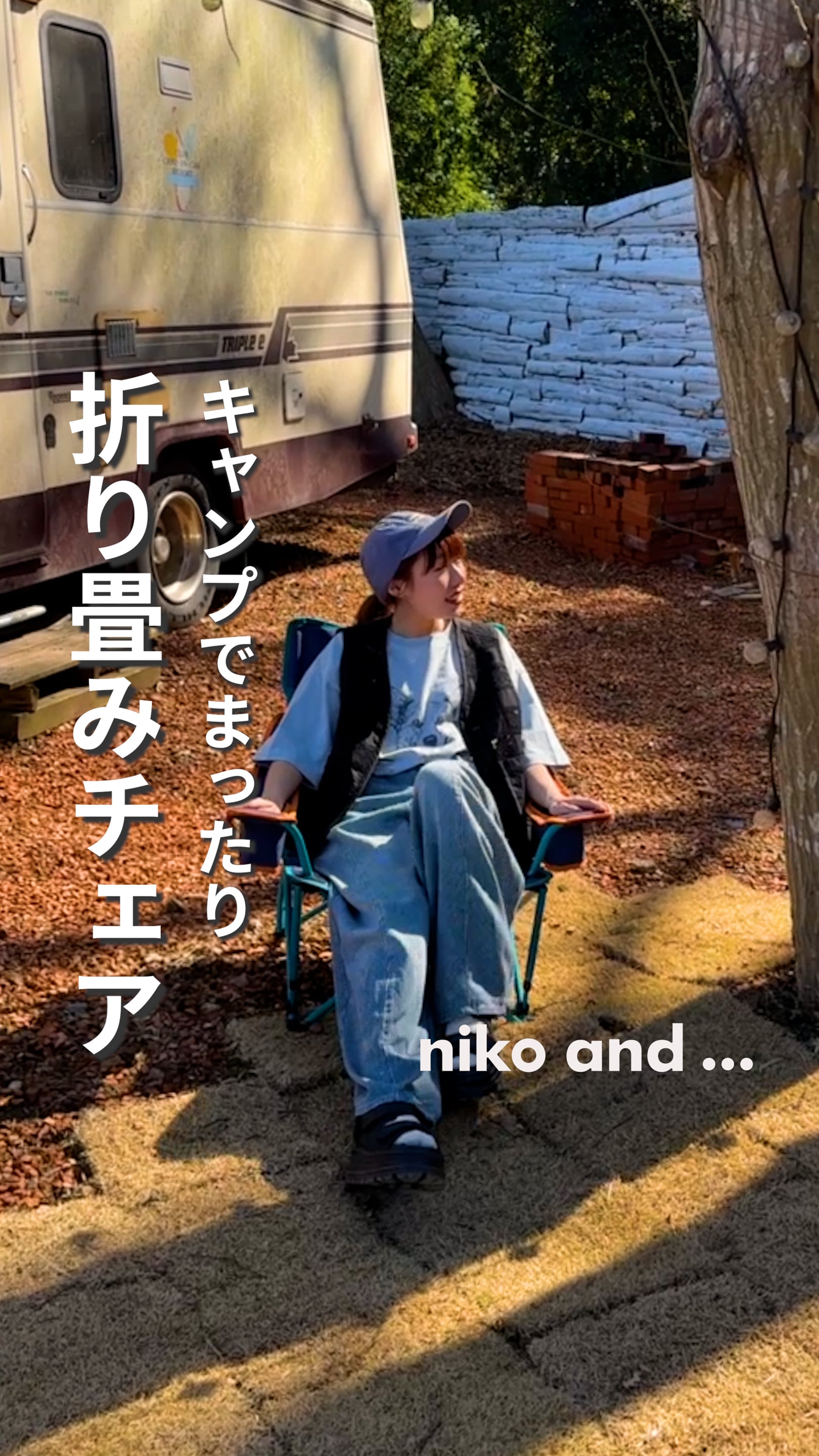 CITY CREEK】メッシュベンチ | [公式]ニコアンド（niko and ）通販