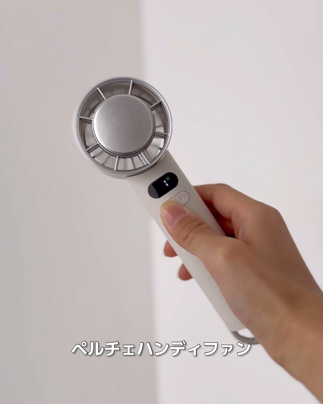 ペルチェハンディファン | [公式]スタディオクリップ（studio CLIP）通販