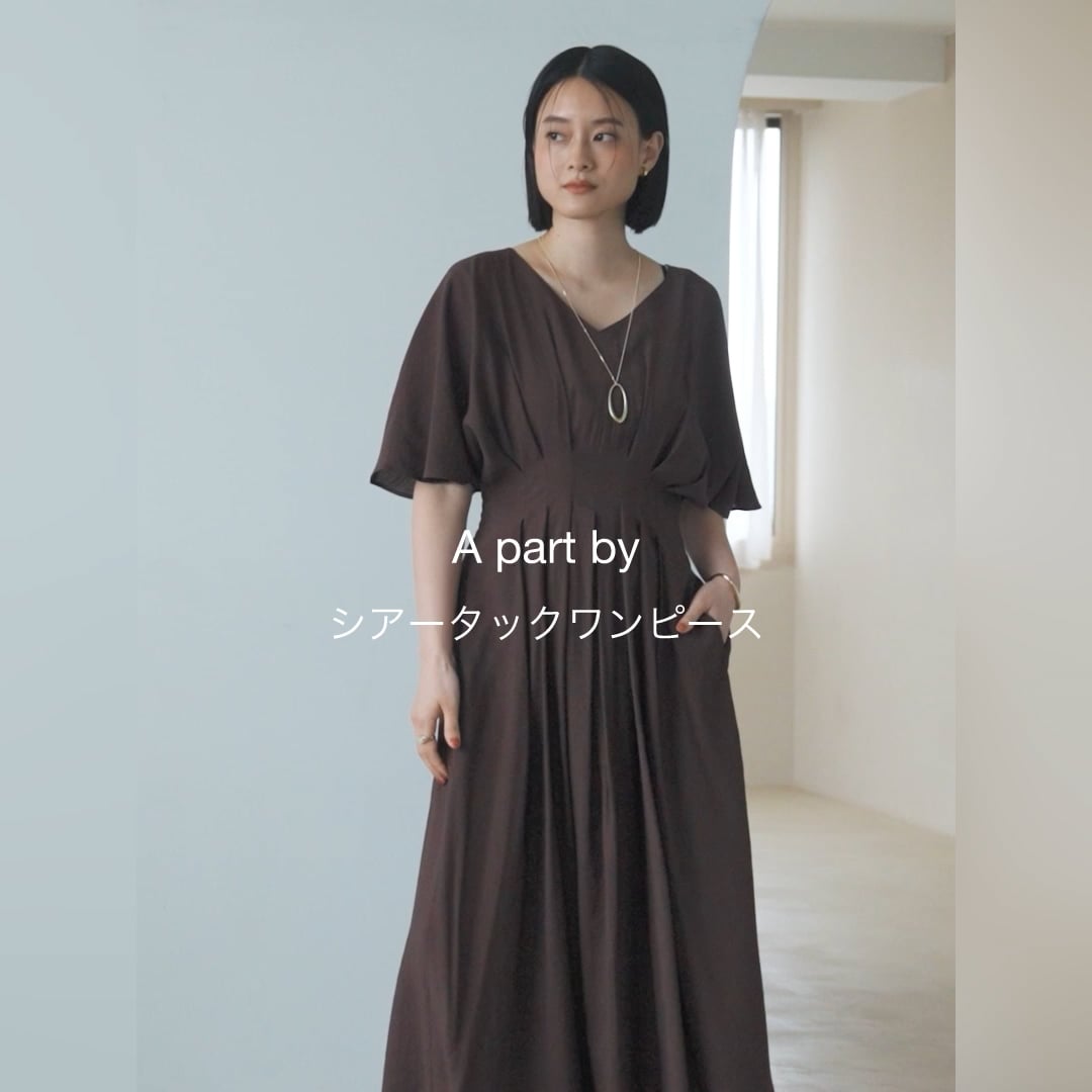シアータックワンピース/WEB完売色予約受付中 | [公式]アパートバイ