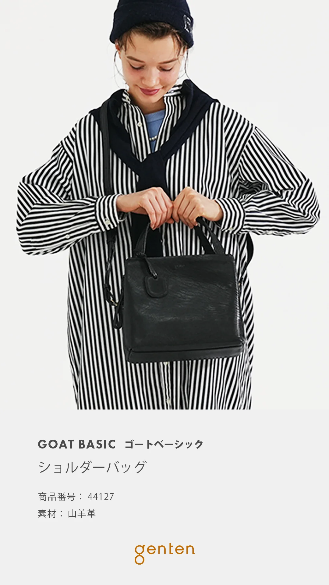 新色】ゴートベーシック ショルダーバッグ｜商品一覧 | 革財布、バッグ
