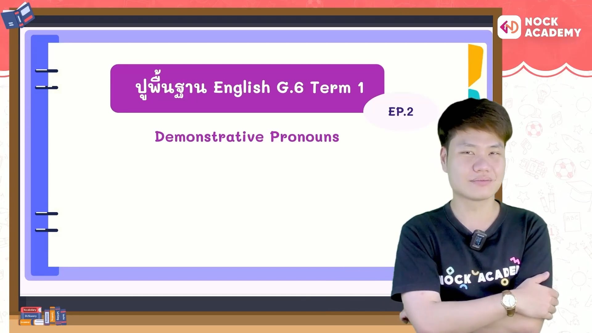 ปูพื้นฐานภาษาอังกฤษ ป.6 เทอม 1 ตอนที่ 3 คำสรรพนามชี้เฉพาะ