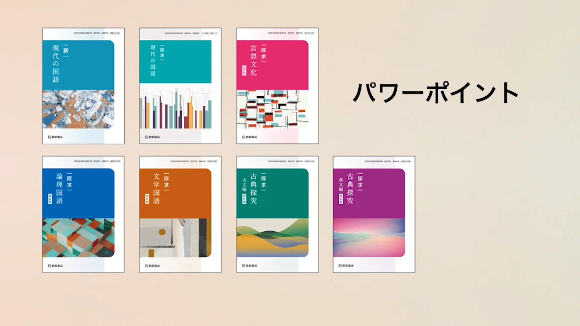 デジタルコンテンツ | 国語 | 令和9年度用教科書のご案内 | 桐原書店