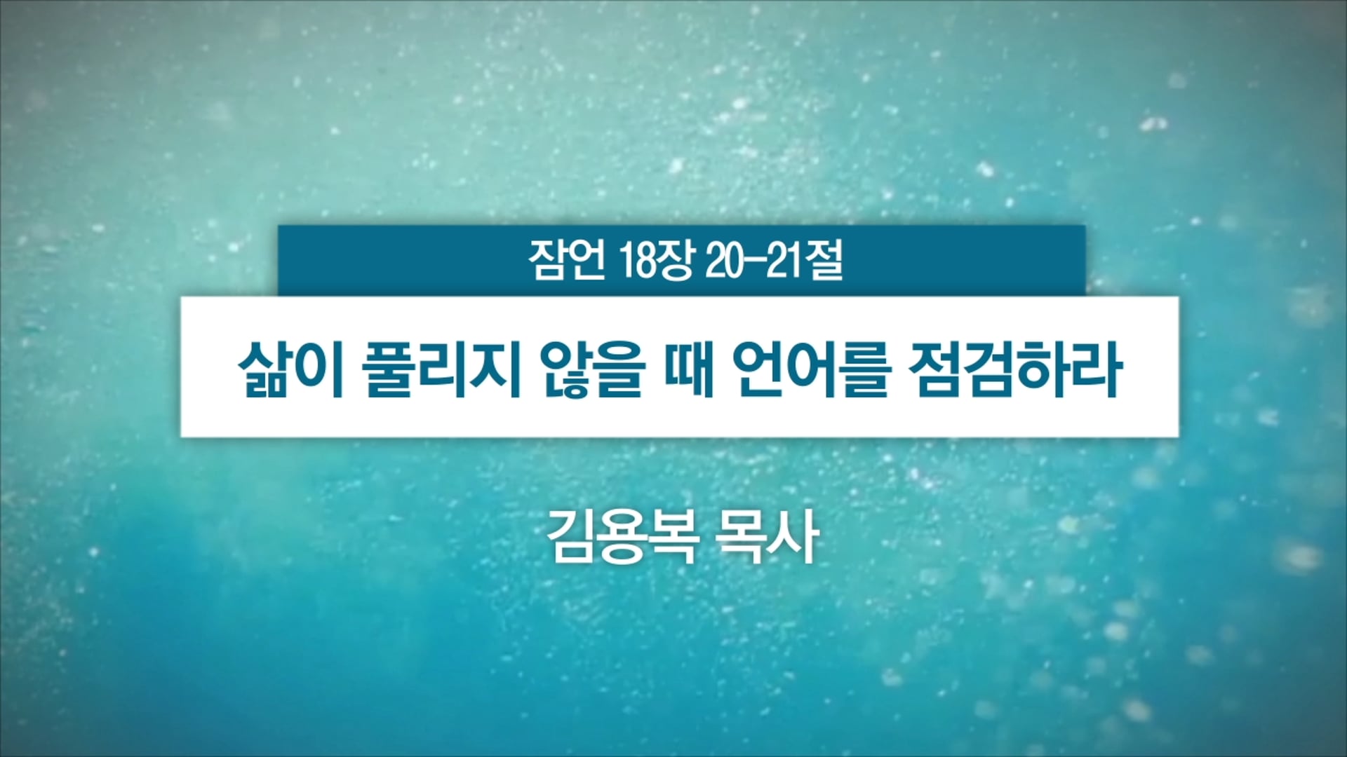 2026년 4월 26일 주일예배