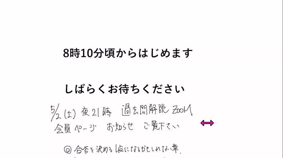 9章　利用者負担の授業画面