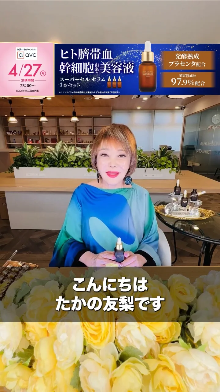 エステといえば“たかの友梨”｜フェイシャル・ダイエット・ブライダルエステ