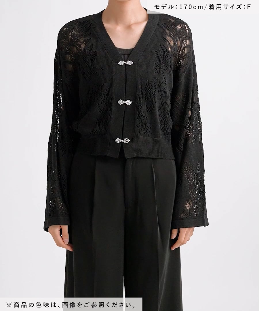 WEB先行予約 LADIES】スカシアミチャイナカナグニットカーディガン