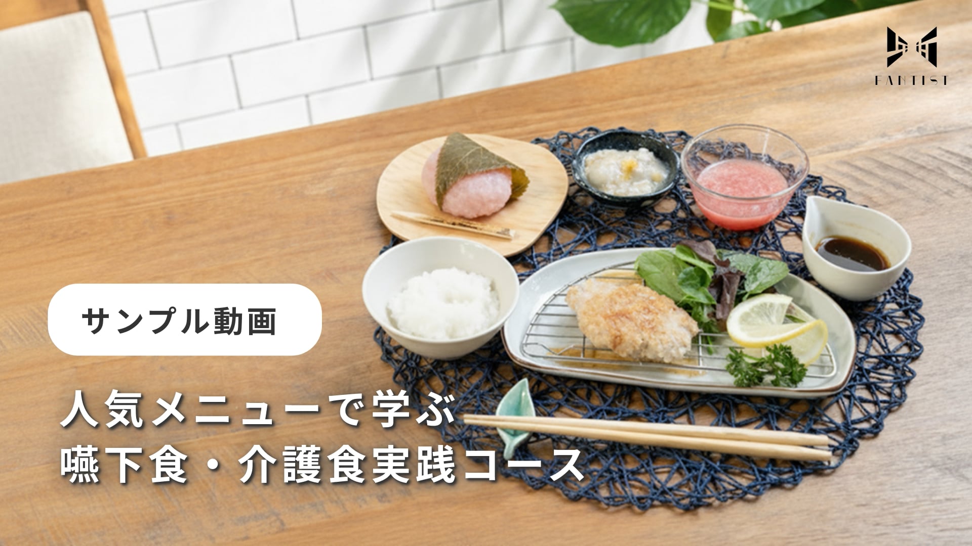 カリキュラム動画のサムネイル画像