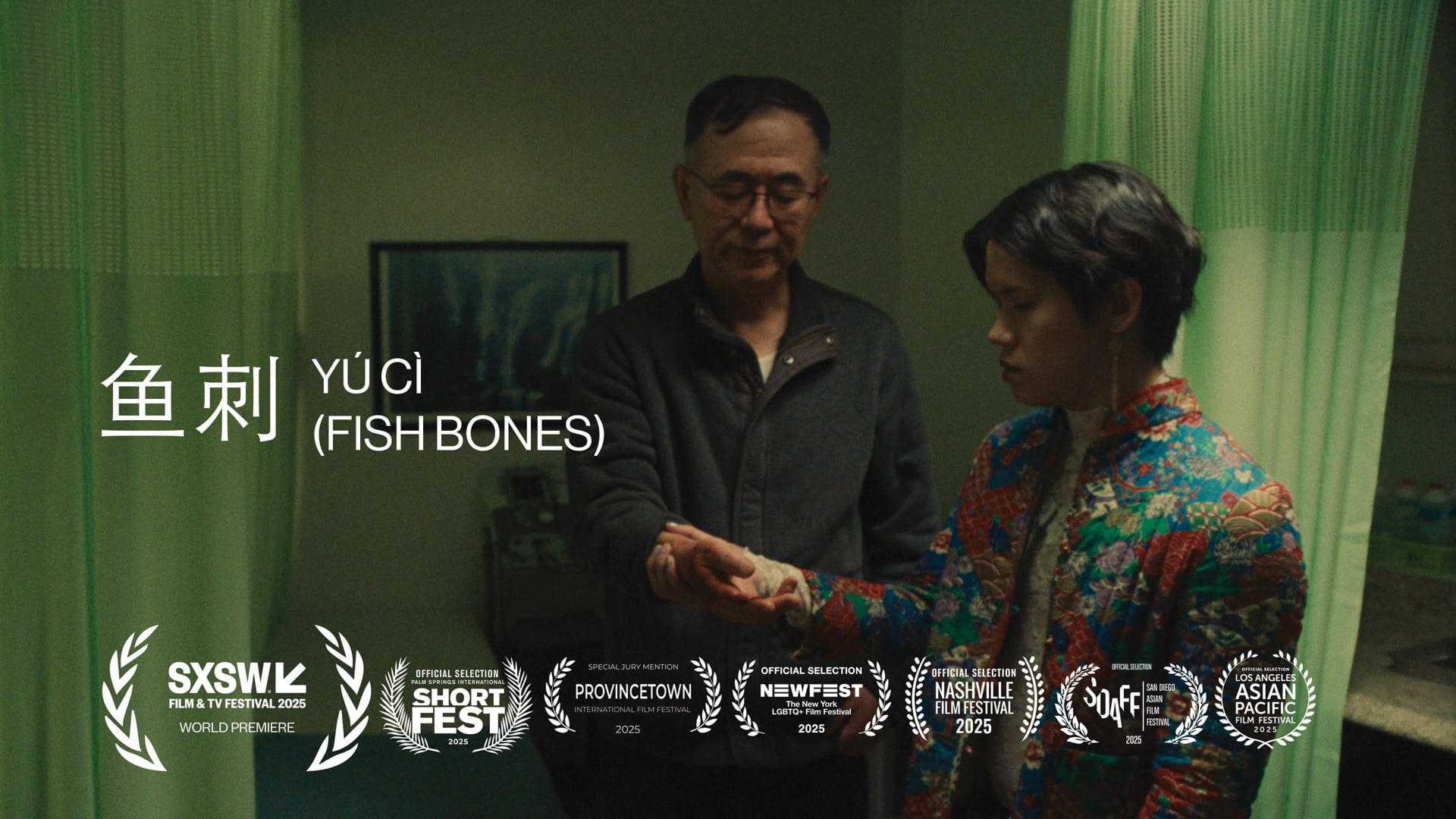 Yú Cì (Fish Bones)
