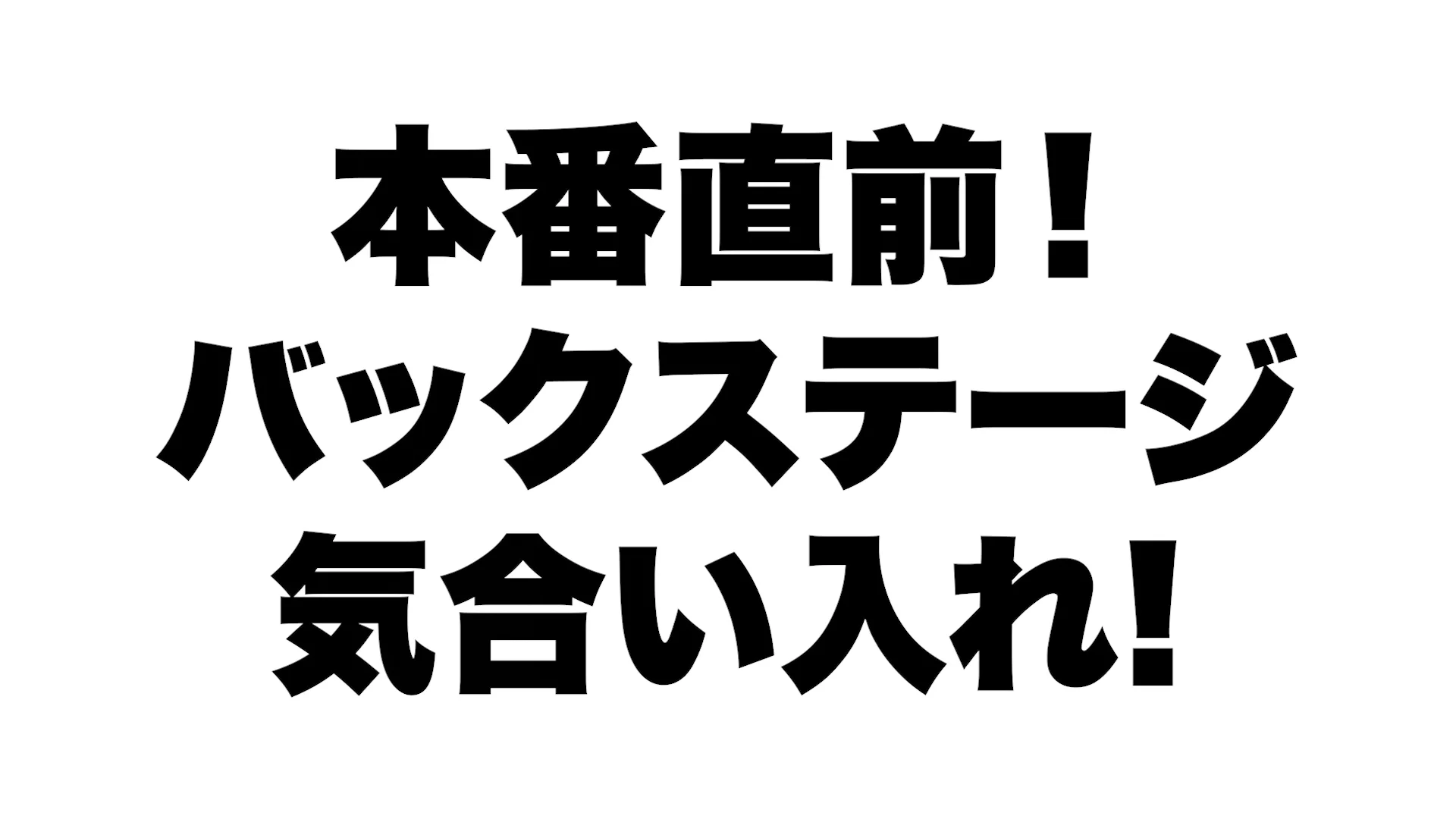 ファンクラブ限定BROS.盤】早期予約購入特典 