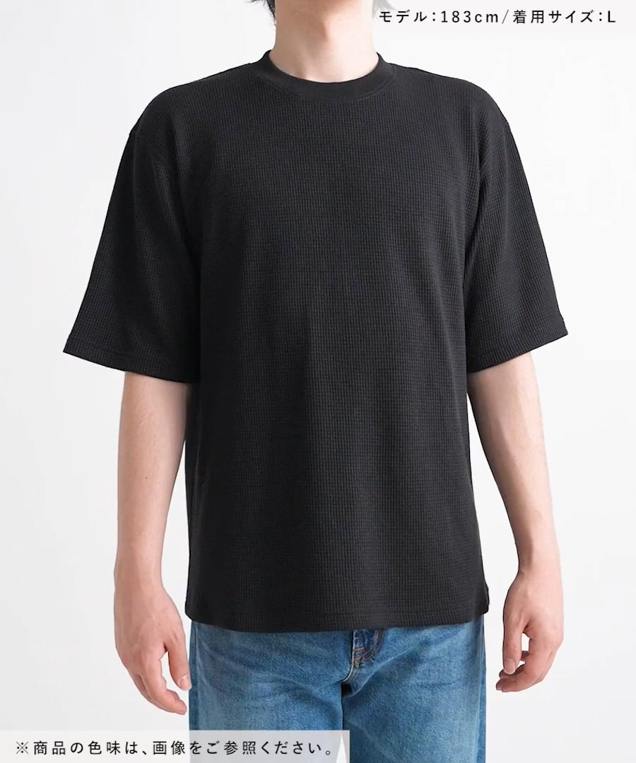 サラサラ快適DRYワッフルTシャツ/664233 | [公式]グローバルワーク