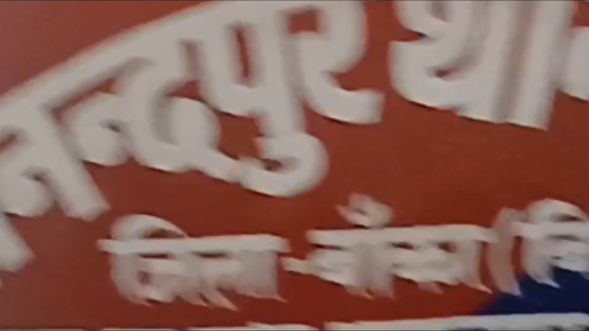 बारिश में बढ़ी फजीहत: आनंदपुर थाना मोड़ पर जलजमाव, करोड़ों की सड़क पर उठे सवाल