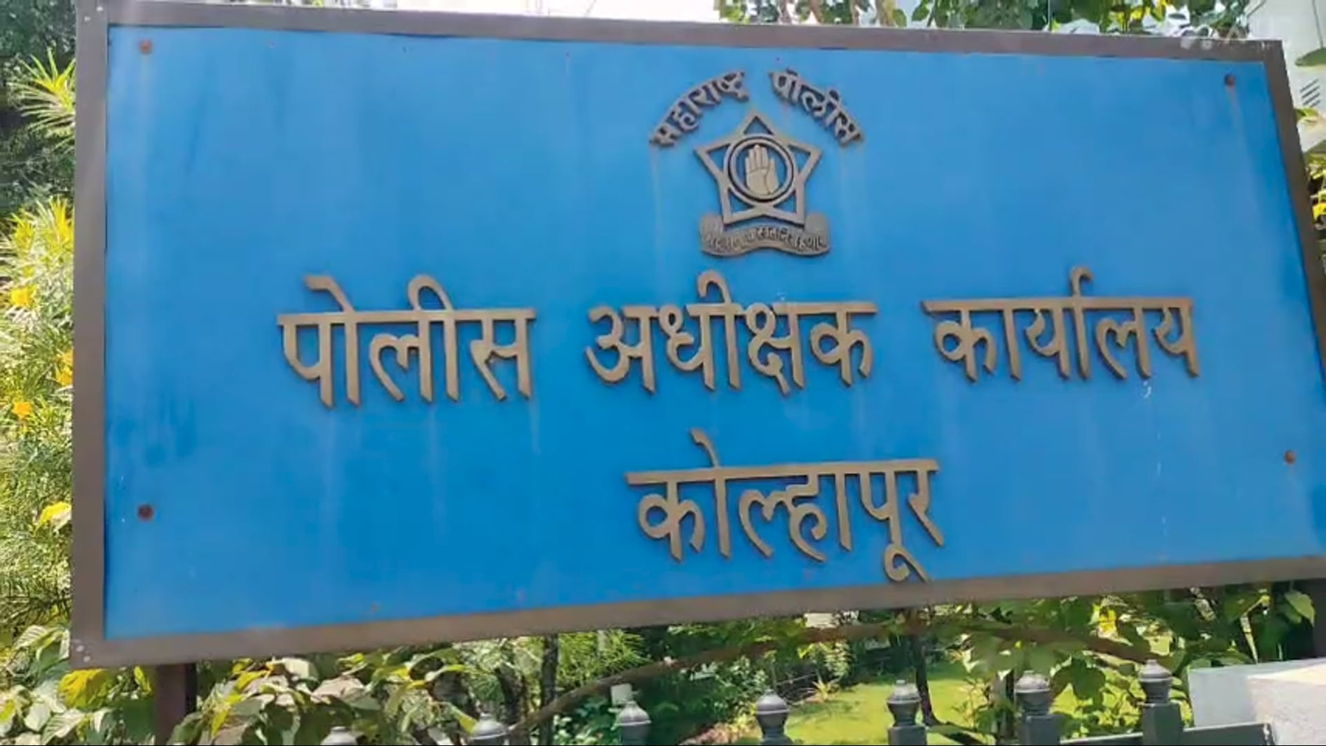 कीरीट सौमया आज कोल्हापूर दौऱ्यावर एस पी ऑफिस वर शिरोली लव जिहाद बाबत चर्चा केली.ऍब्स मुळे तपास अडथळा.यामागे‌ षडयंत्र आहे.या प्रकरणी मुळ जीहादीला शोधून काढले पाहिजे.