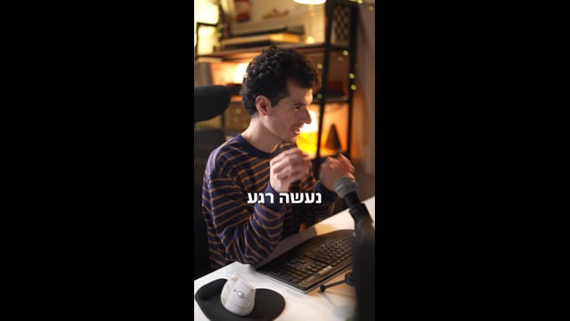 דקל עמר — גרסה ב׳