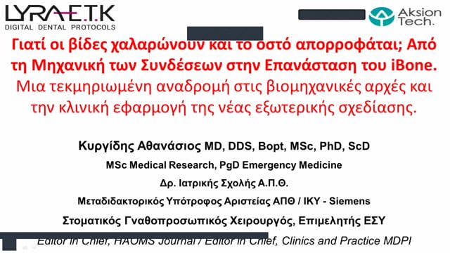 Γιατί οι βίδες χαλαρώνουν & οστό απορροφάται; Από τη μηχανική των συνδέσεων στην επανάσταση του iBone.