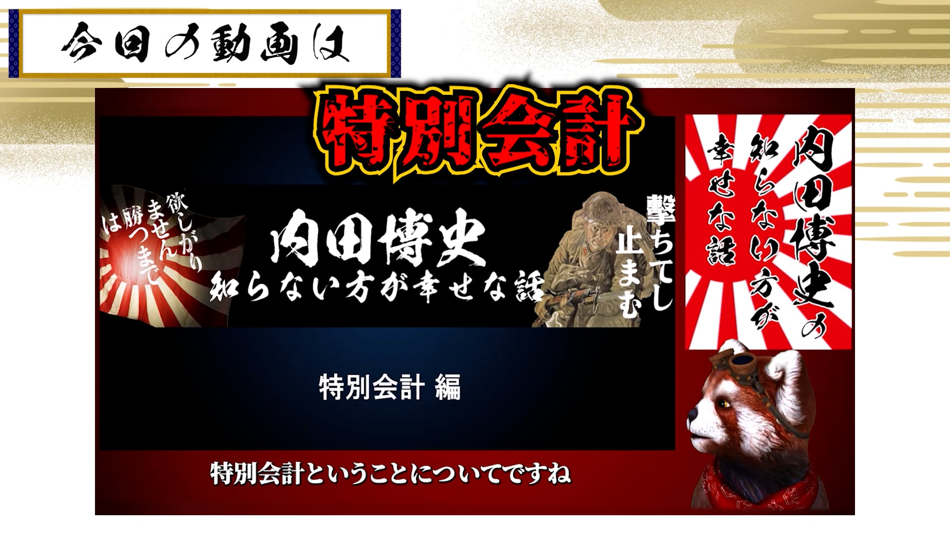 動画サムネイル