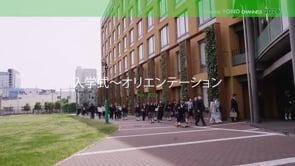 入学式と新入生オリエンテーションの動画を公開しました
