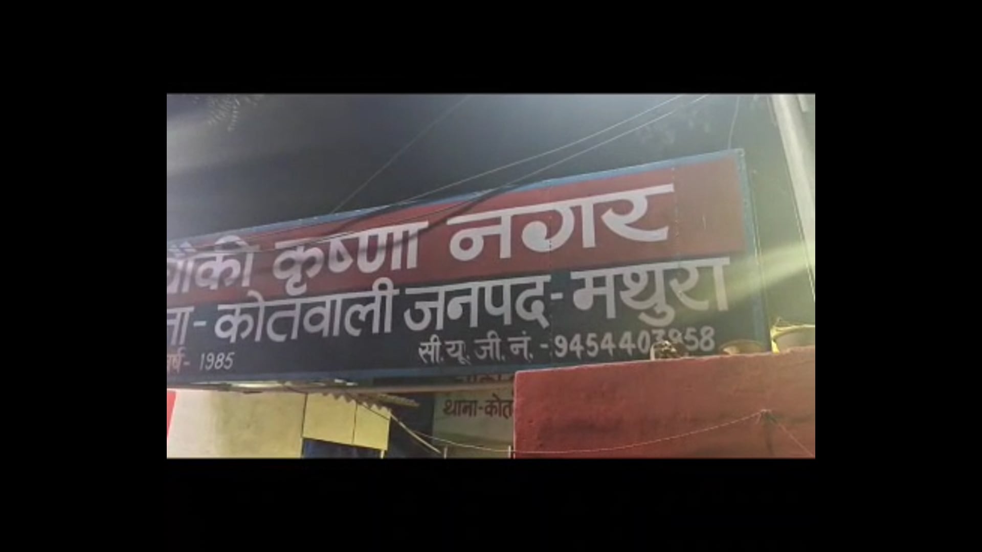 MANT- NH-19 पर भीषण सड़क हादसा: अपाचे बाइक सवार दो लोगों की जान गई, चालक फरार,,