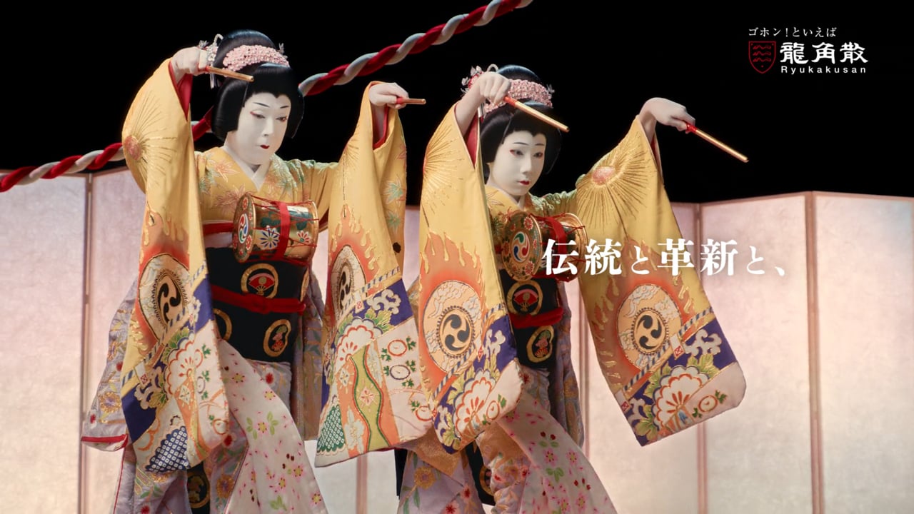 龍角散 – 二人道成寺｜監督 松本 貢