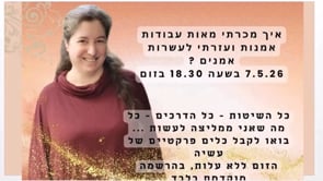 וידאו אחד thumbnail