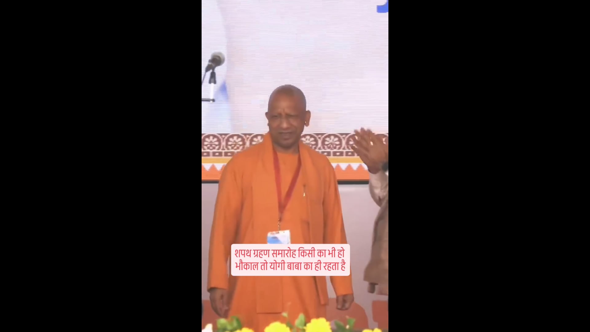 ▶️....योगी जी का स्ट्राइक रेट 85% है।* 
*योगी जी ने बंगाल में 33 सीटों पर चुनाव प्रचार किया और 28 सीटों पर भाजपा उम्मीदवारों को चुनाव जीता लाए।*