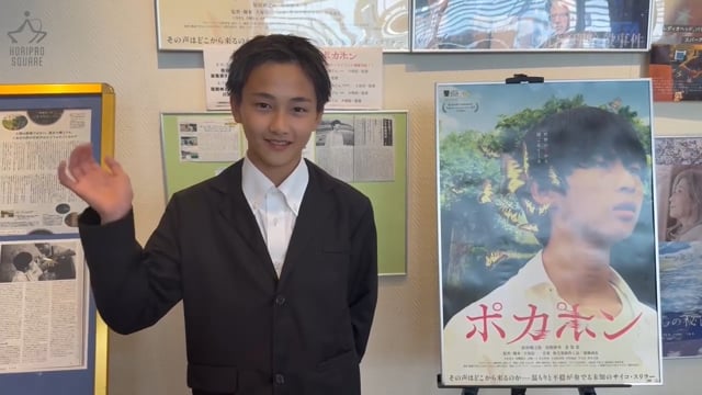 映画『ポカポン』公開中！