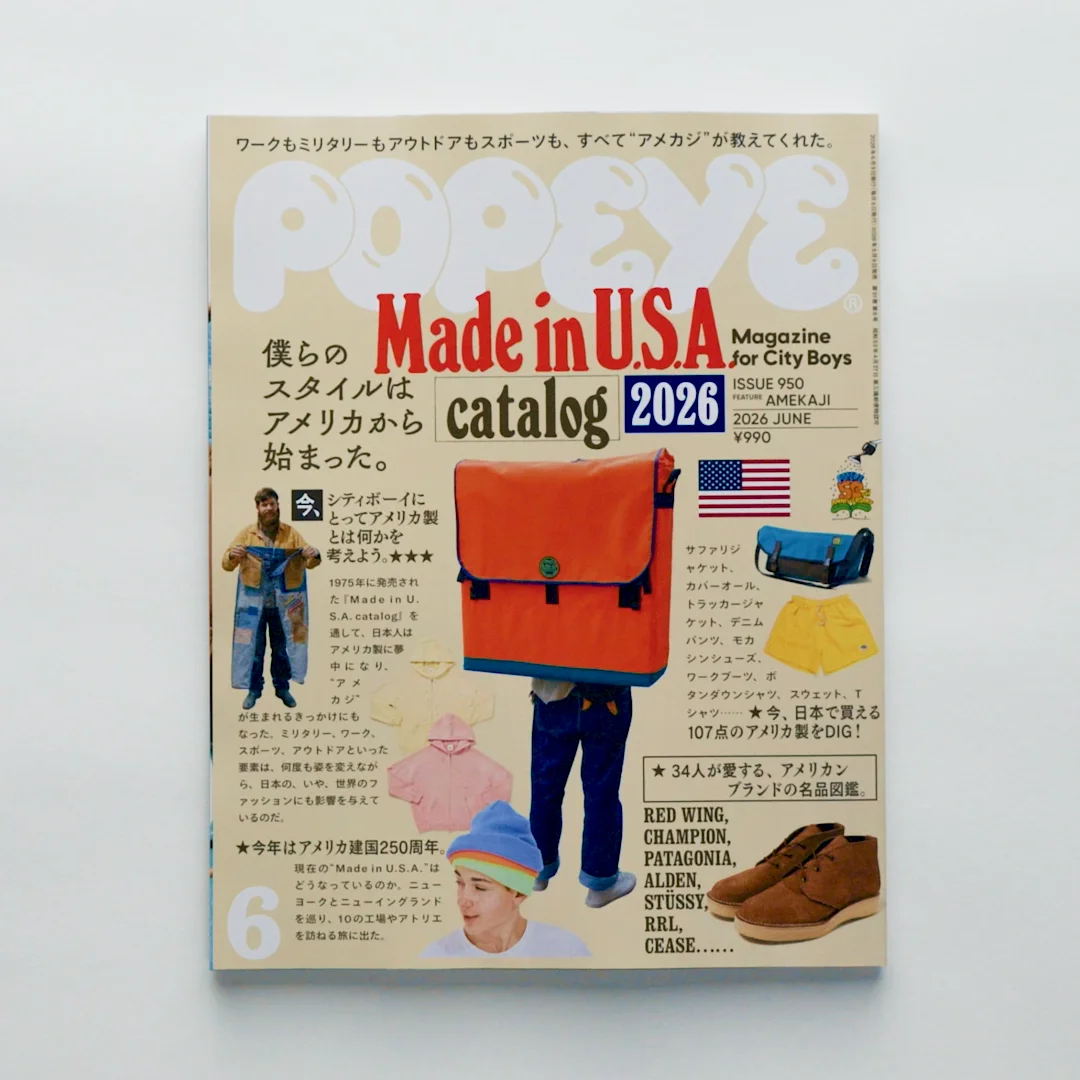 特集「Made in U.S.A. catalog 2026」／NO.950 | POPEYE Web | ポパイ