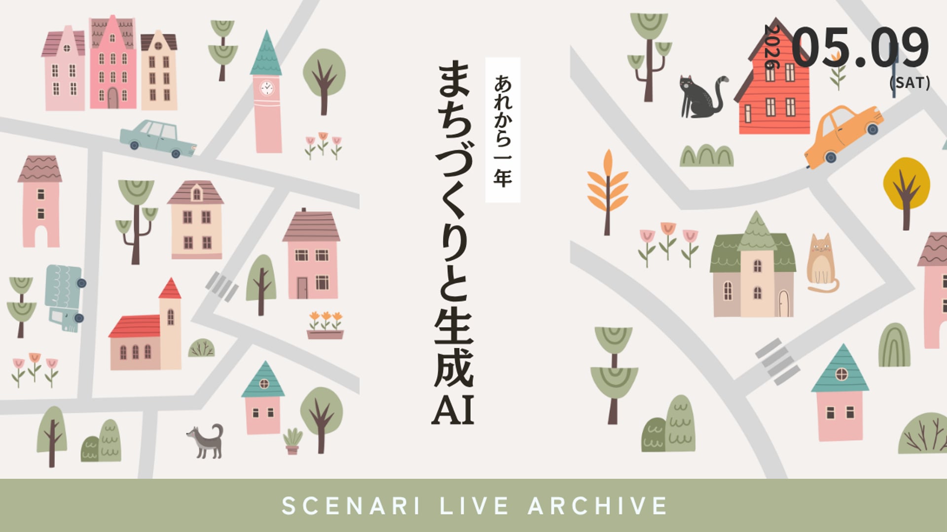 26.5.9 #35 SCENARI LIVE「あれから一年、まちづくりと生成AI｜エディとジェネラティブメディア初公開」