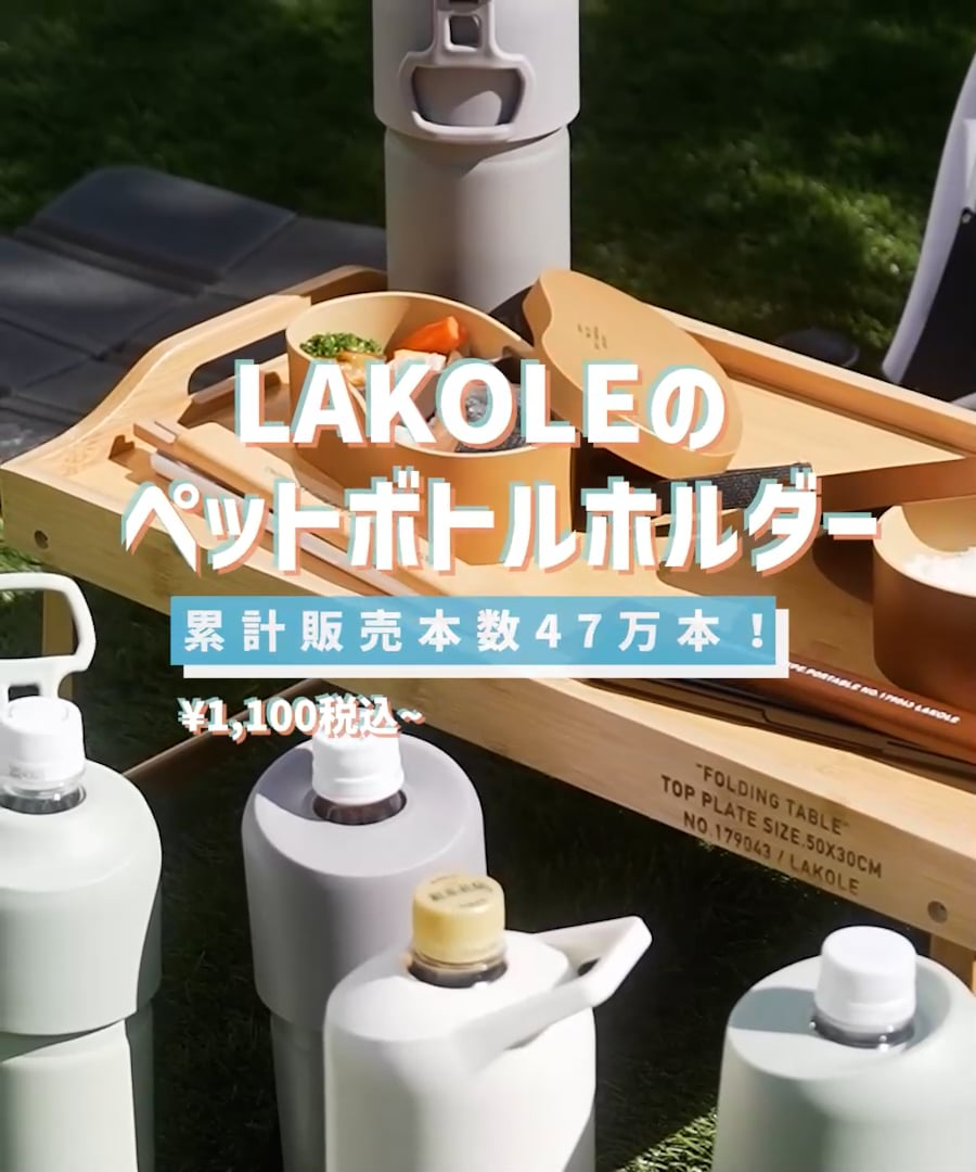 新色予約開始【保冷保温】ペットボトルホルダーZ[2025S] | [公式