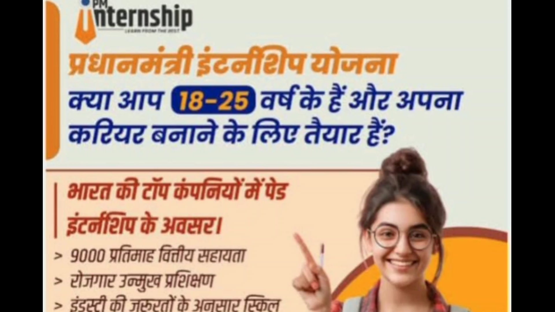 अब हुनर बनेगा पहचान, सरकार युवाओं को देगी स्टाइपेंड और रोजगार का मंच