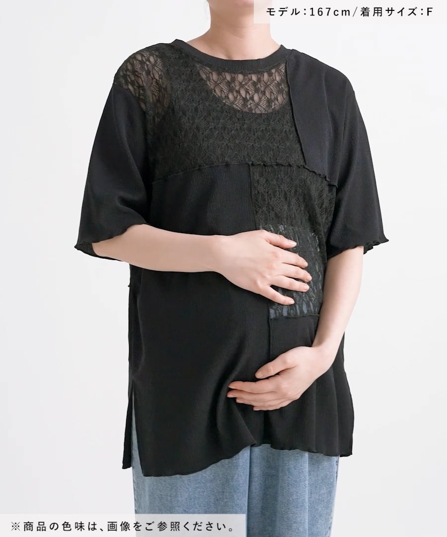 ★ まいなん＊ ★レプシィム　マタニティ2点セット 産前・産後対応】マタニティ／2WAYレース切り替えSS | [公式
