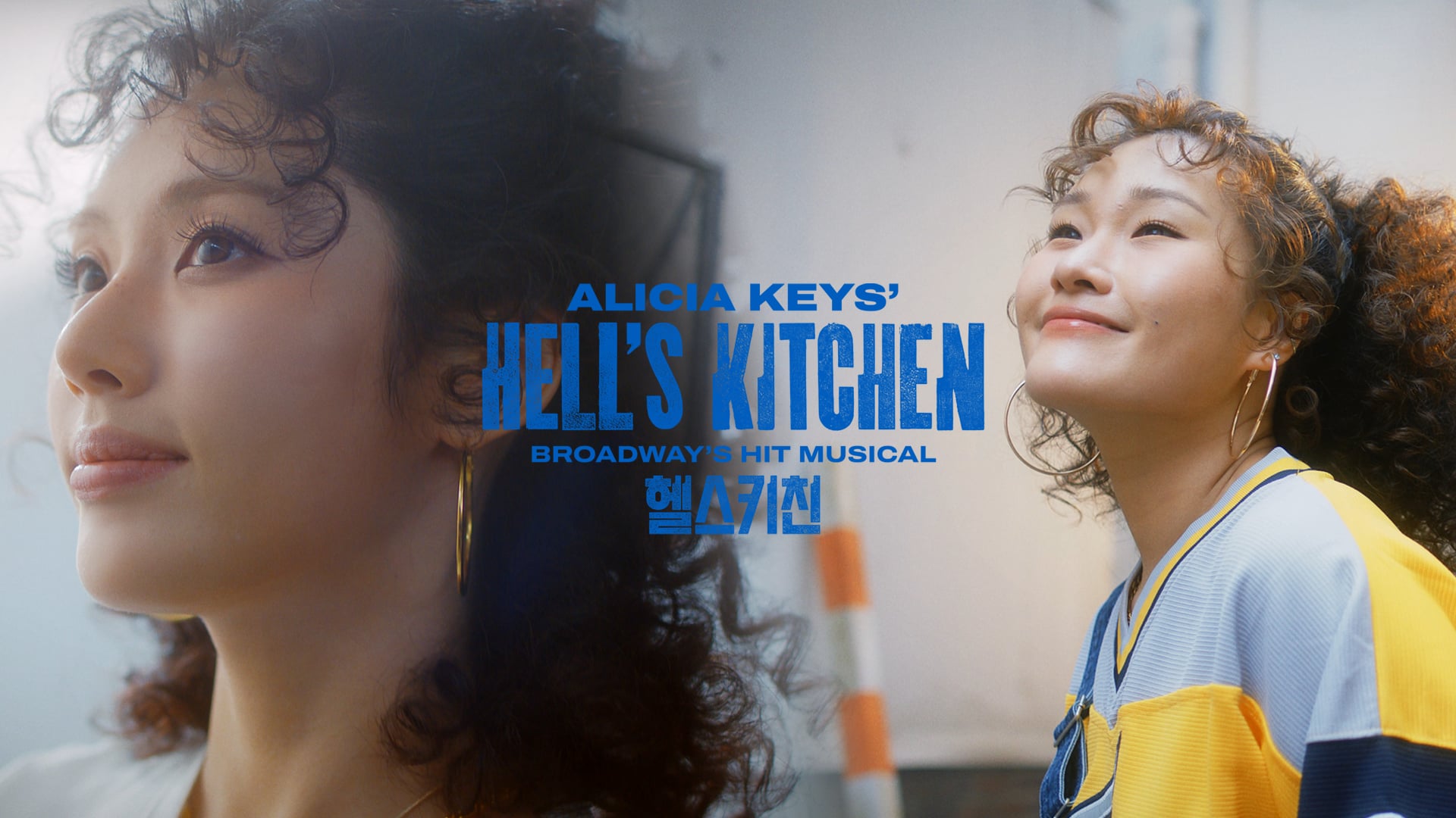 [HELL'S KITCHEN] CAST FILM
