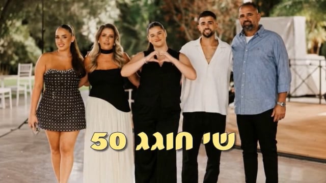 Shai 50 sd