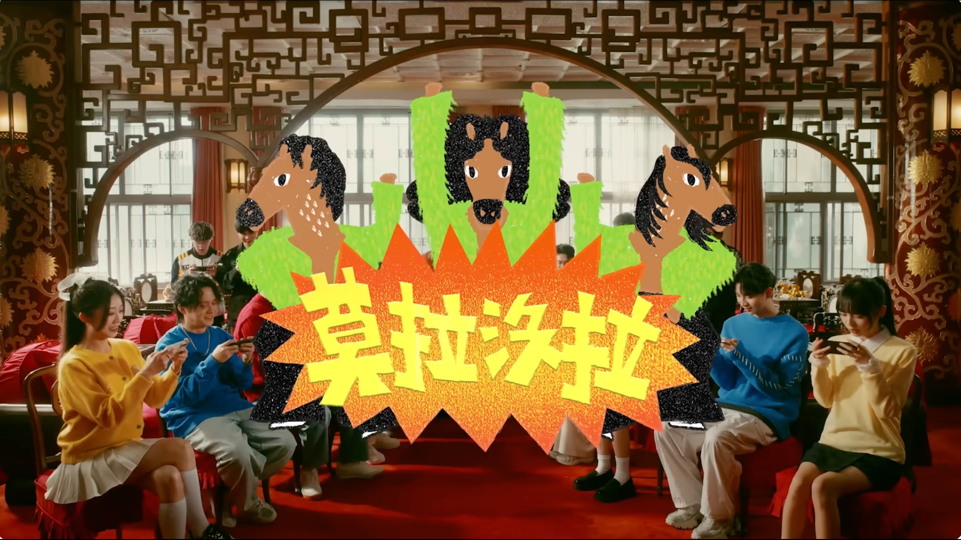 傳說對決 Garena｜莫拉沒拉（2026馬年新年曲）