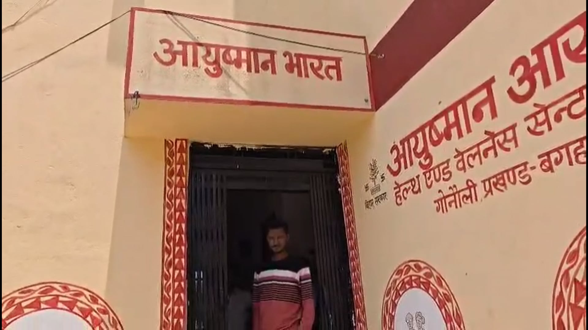 नर्स के भरोसे चल रहा सरकारी अस्पताल! वायरल वीडियो से मचा हड़कंप