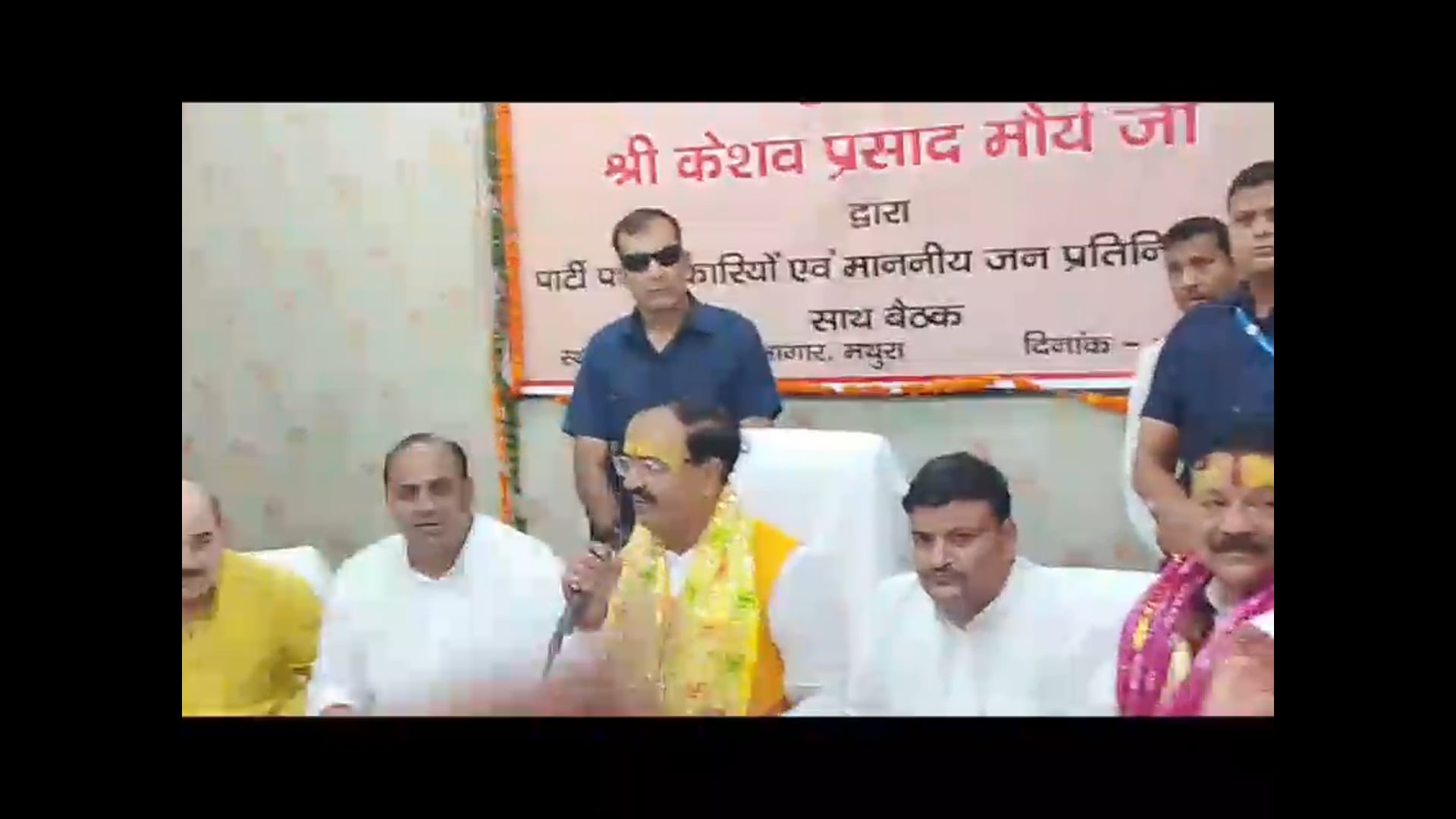 मथुरा मा0 उप मुख्यमंत्री उत्तर प्रदेश श्री केशव प्रसाद मौर्य जी पत्रकारों के साथ प्रेस वार्ता करते हुए