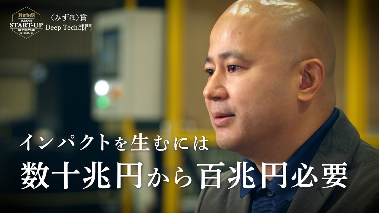 リンクタイズ株式会社（Forbes JAPAN）様 経営者・起業家 取材動画