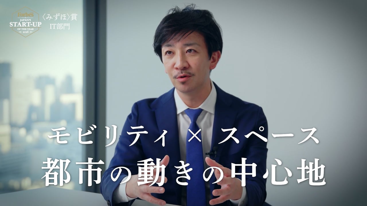 リンクタイズ株式会社（Forbes JAPAN）様 経営者・起業家 取材動画