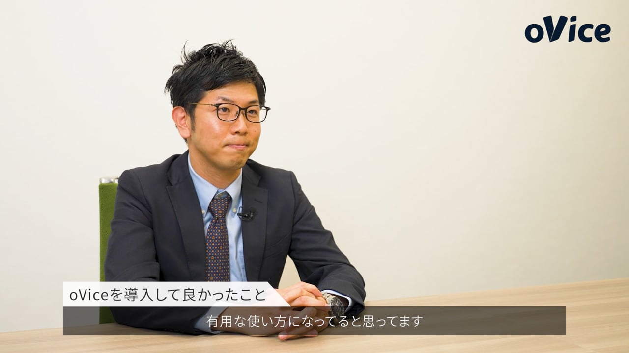 oVice株式会社様 導入事例動画